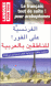 Le français pour arabophones - Boutros Hallaq Steve McWilliam - Pocket
