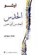 الكتاب غير متوفر حالياً